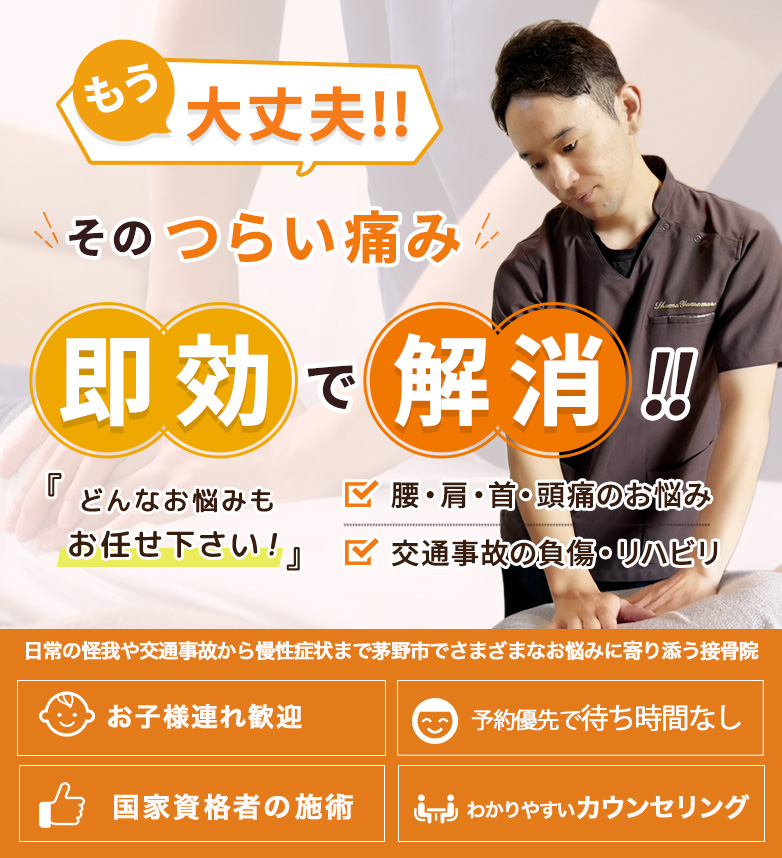 メインイメージ